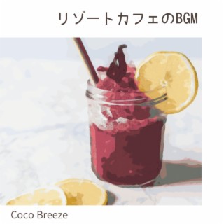 リゾートカフェのbgm