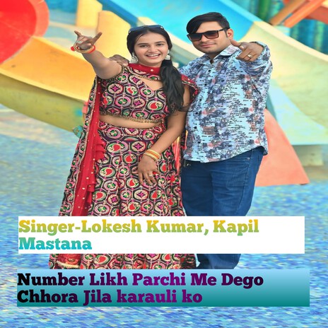 Number Likh Parchi Me Dego Chhora Jila Karauli Ko ft. Kapil Mastana