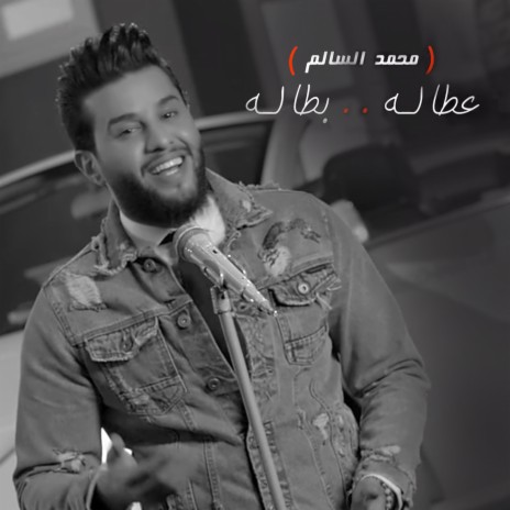 Atalah Btalah | Boomplay Music