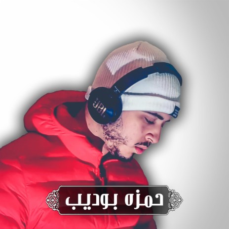 سورة القيامة | Boomplay Music