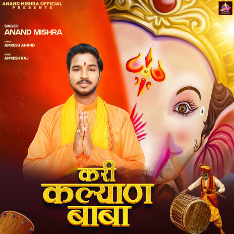 Kari Kalyan Baba | Boomplay Music