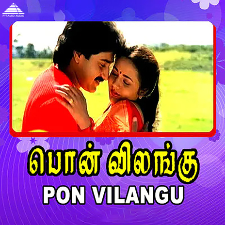 Koduthu Vacha ft. Vaali, Malaysia Vasudevan & Sunandha | Boomplay Music