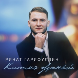 Китмэ жаный