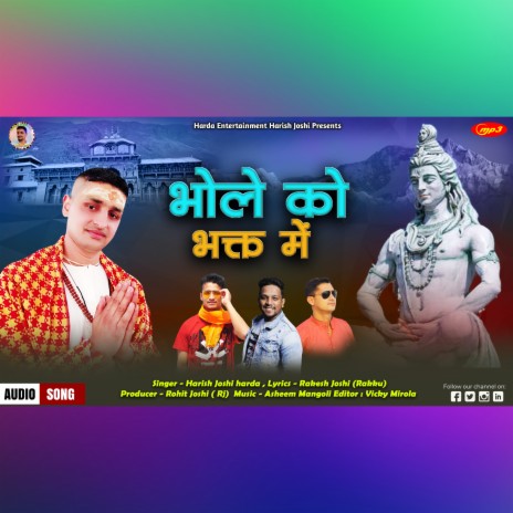 Bhole Ko Bhakt Me (Pahadi) | Boomplay Music