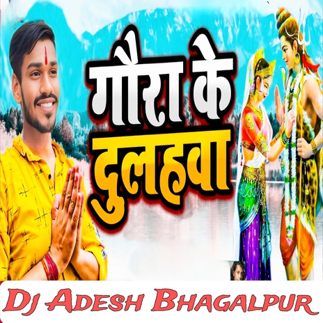 Gaura Ke Dulahawa | Boomplay Music