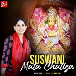Suswani Mata Chalisa