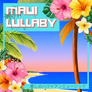 Download Maui Lullaby album songs: 癒しのハワイアンミュージック