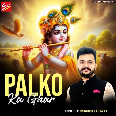 Palko Ka Ghar | Boomplay Music