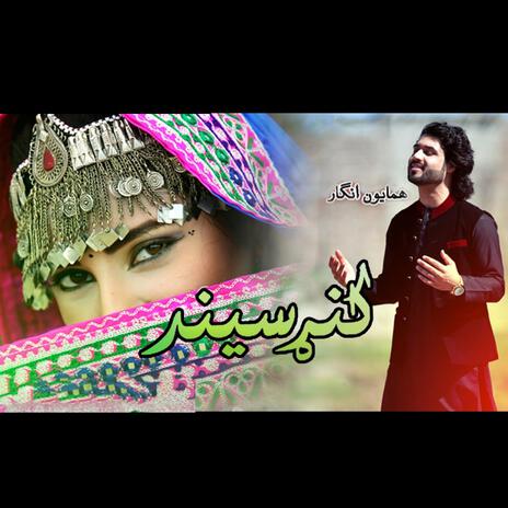 Ma Da Kunar Pa Seend Laho Ka | Boomplay Music