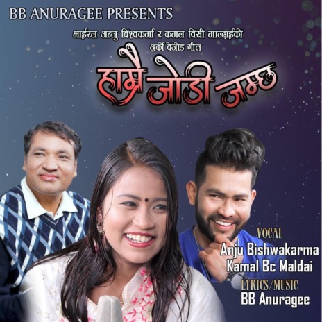 HAMRAI JODI JAMCHHA | Boomplay Music