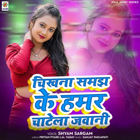 Chikhna Samajh Ke Hamar Chatela Jawani | Boomplay Music