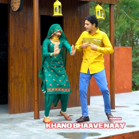 Khano Bhaave Naay | Boomplay Music