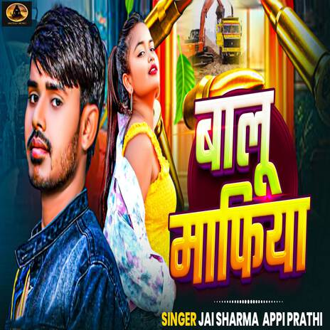 Balu Mafiya ft. Appi Prathi | Boomplay Music