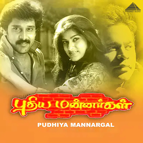 Onnu Rendu Moonuda ft. Palani Bharathi, Mano & K. S. Chithra | Boomplay Music