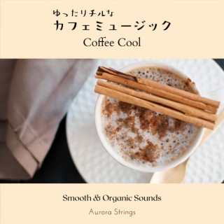 ゆったりチルなカフェミュージック - Coffee Cool