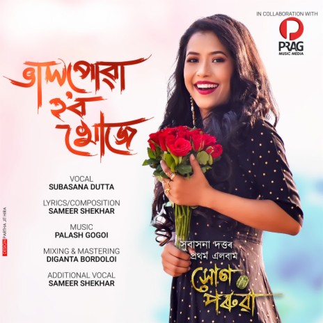 Bhalpowa Hobo Khoje ft. Sameer Shekhar | Boomplay Music