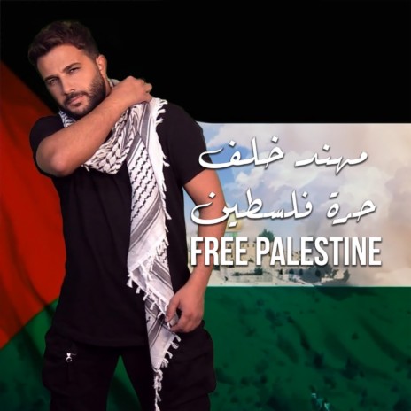 Free Palestine | Boomplay Music