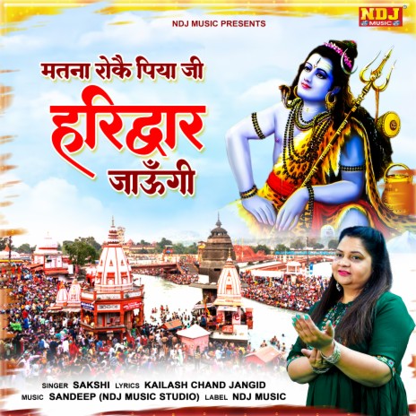 Matna Roke Piya Ji Mai Haridwar Jaungi | Boomplay Music