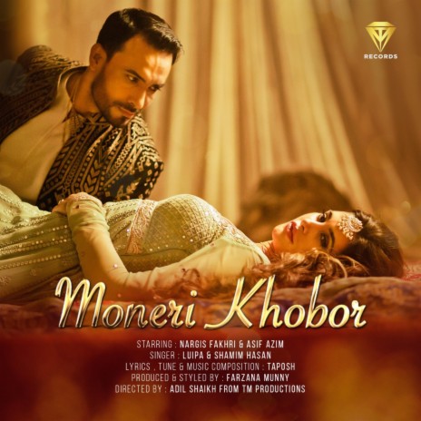 Moneri Khobor ft. Luipa & Shamim