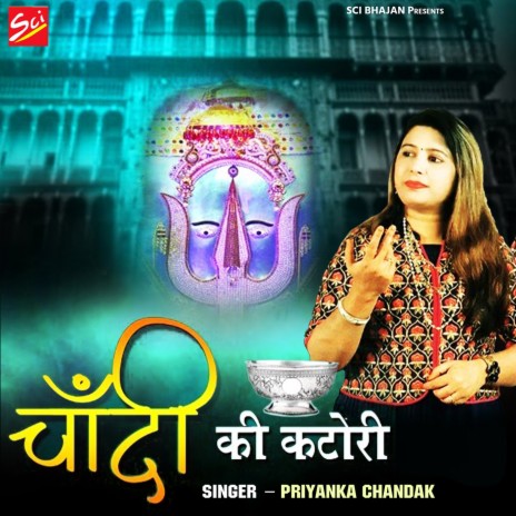 Chandi Ki Katori | Boomplay Music