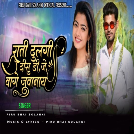 Rati dhulgi vage Disu DJ Vage Juwanai | Boomplay Music