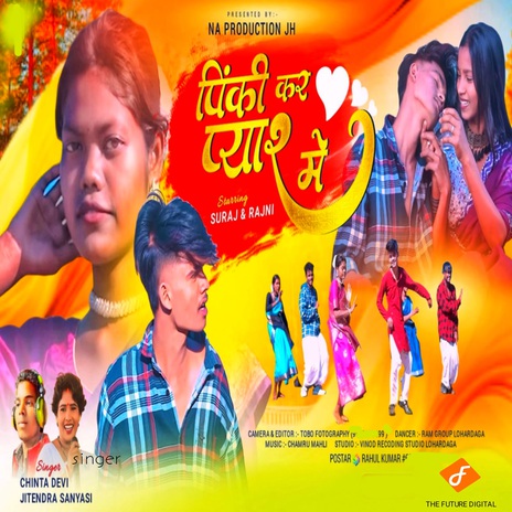 Pinky Kar Pyar Me ft. Jitendra Sanyasi | Boomplay Music