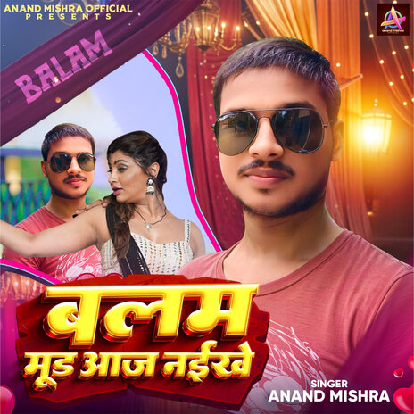 Balam Mood Aaj Naikhe | Boomplay Music