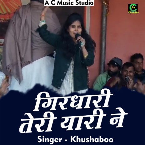 Girdhari Teri Yari Ne (Hindi) | Boomplay Music