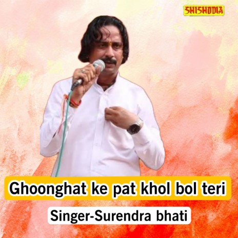 Ghoonghat Ke Pat Khol Bol Teri | Boomplay Music