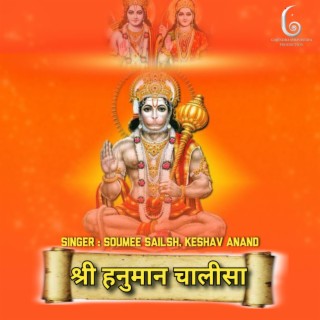 Shree Hanuman Chalisa (New Modified)