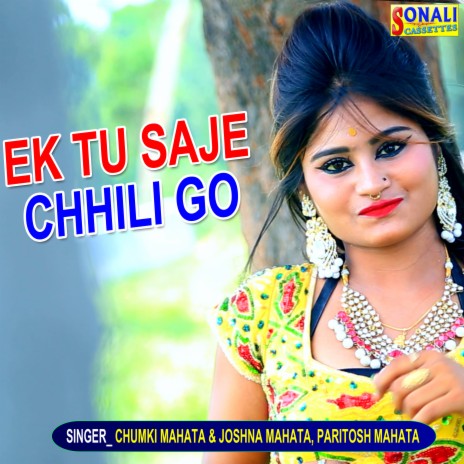 E Sajoni Dilki Rani | Boomplay Music