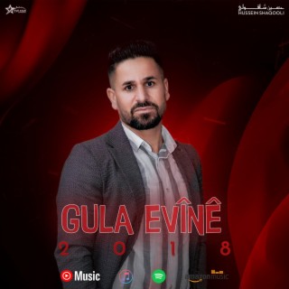 gula evînê حسين شاقولي