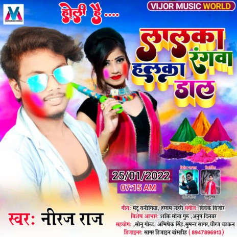 Lalka Rang Halka Dal (Bhojpuri) | Boomplay Music