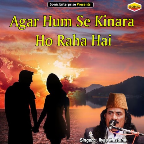 Agar Hum Se Kinara Ho Raha Hai (Islamic)