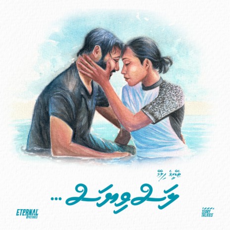 Kiyaaladhee (Lasviyas Original Soundtrack) ft. Mariyam Ashfa | Boomplay Music