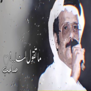 طلال مداح