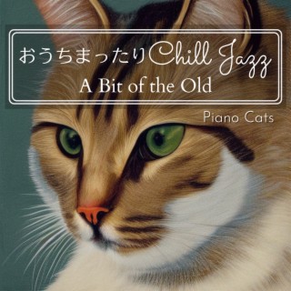 おうちまったりチルジャズ - A Bit of the Old