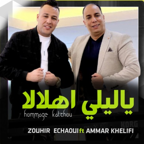 Ya Leili Ahlala ft. Cheb Zouhir Chaoui & DJ Nounou | Boomplay Music