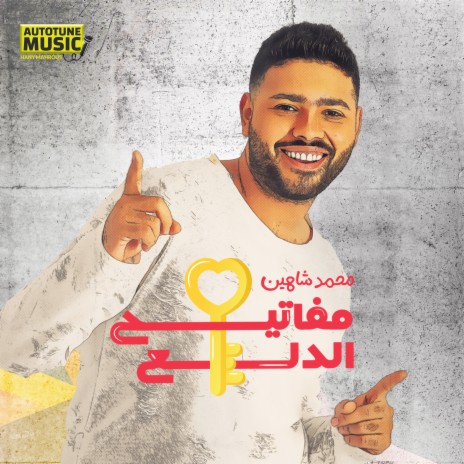 Mafateh Eldala3 | Boomplay Music