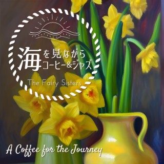 海を見ながらコーヒー&ジャズ - A Coffee for the Journey