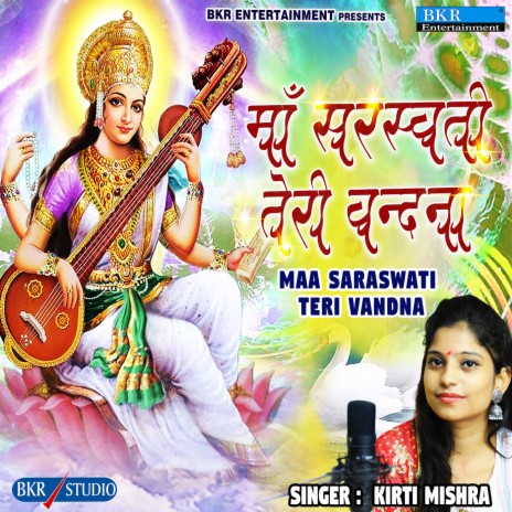 Maa Saraswati Teri Vandna | Boomplay Music