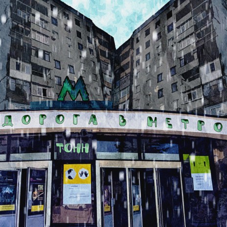 Луганск Заря | Boomplay Music