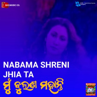 Nabama Shreni Jhia Ta (From Mu Jhulana Mohanty)