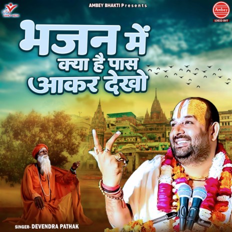 Bhajan Mein Kya Hai Pass Aakar Dekho | Boomplay Music