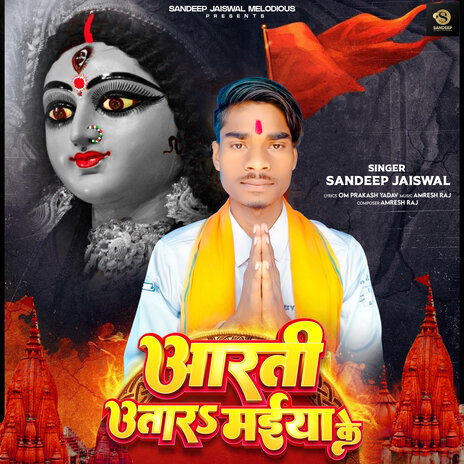 Aarti Utarah Maiyya Ke | Boomplay Music