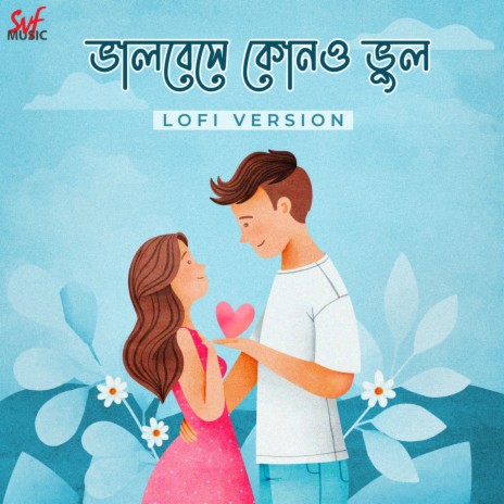 Bhalobeshe Kono Bhool - LoFi ft. Shalmali Kholgade | Boomplay Music