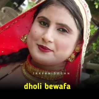 Dholi bewafa