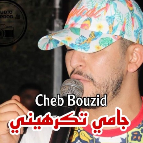 Cheb Bouzid جامي تكرهيني | Boomplay Music