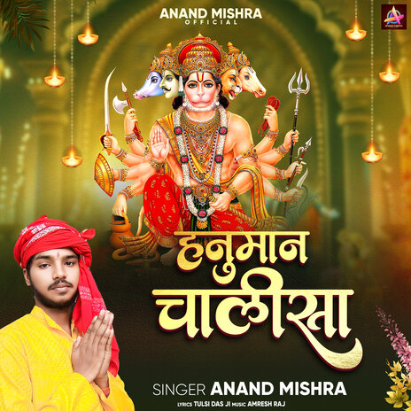 Hanuman chalisa | Boomplay Music