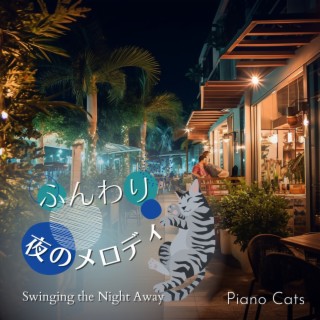 ふんわり夜のメロディ - Swinging the Night Away